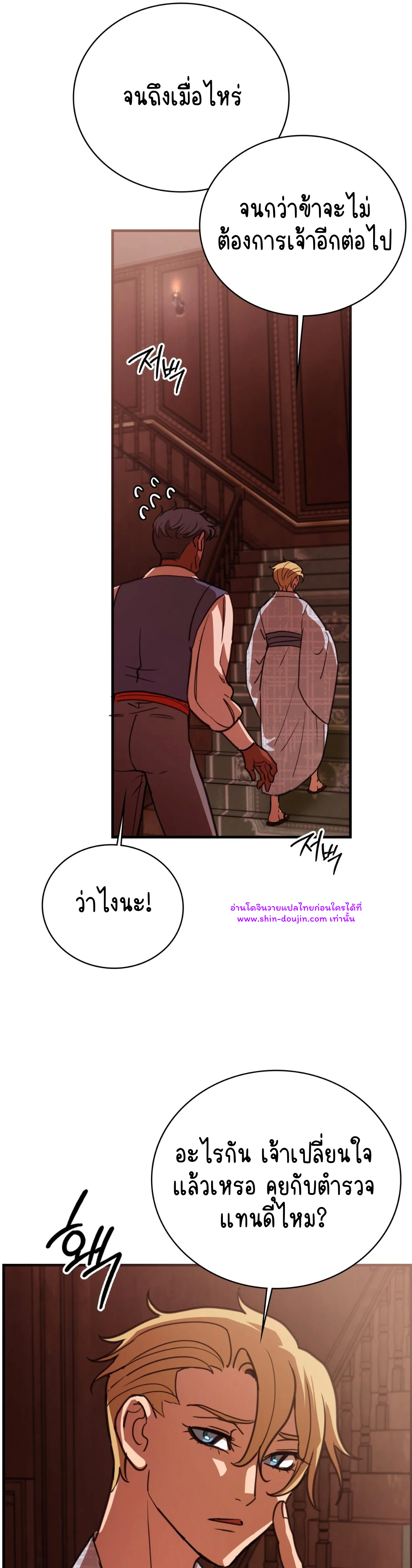 Caladrius EP 4
